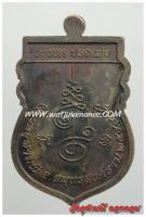 เนื้อ นวะโลหะ (วัตถุมงคล: เหรียญ รุ่น1 พระอาจารย์อิฏฐ์ รุ่นอยู่รอดปลอดภัย ปี 48)