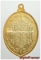 เนื้อ กระไหล่ทอง (วัตถุมงคล: เหรียญ รุ่น1 พระอาจารย์อิฏฐ์ รุ่นอยู่รอดปลอดภัย ปี 48)