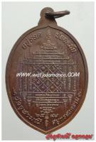 เนื้อ ทองแดง (วัตถุมงคล: เหรียญ รุ่น1 พระอาจารย์อิฏฐ์ รุ่นอยู่รอดปลอดภัย ปี 48)