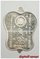 เนื้อ เงิน (วัตถุมงคล: เหรียญพัดจีน แปดเซียน ปี 42)