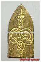  เนื้อ ทองชนวน (วัตถุมงคล: เหรียญท้าวเวสสุวรรณ ปี 37 (เรือบด))