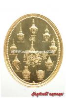 เนื้อ ทองคำ (วัตถุมงคล: เหรียญเทวบดี ปี 42 (กองกษาปณ์))