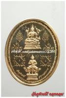 เนื้อ ทองคำ (วัตถุมงคล: เหรียญท้าวเวสสุวรรณ รุ่น 2 ปี 36 (พิมพ์พระเหนือพรหม))