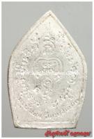 เนื้อ เงิน (วัตถุมงคล: เหรียญเทวสุวรรณพรหมญาโณสูติเทพ รุ่นเจ้าสัว ปี 39)
